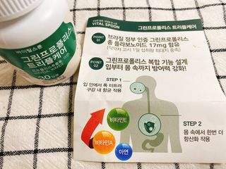 바이탈스푼 그린프로폴리스트리플케어 — 5점을 준 리뷰어가 2021년 6월 올린 사용 사진