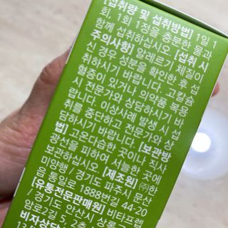뉴트리션팩토리 비타프렙 바이탈원 종합비타민 멀티비타민 600mg — 5점을 준 리뷰어가 2021년 9월 올린 사용 사진