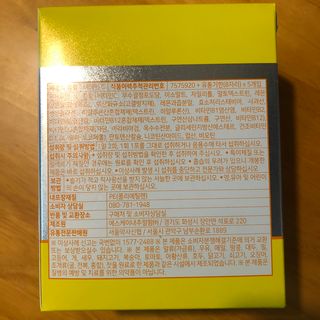 서울약사신협 프리미엄 비타민C 1,000mg_2.5g x 50포 — 5점을 준 리뷰어가 2021년 10월 올린 사용 사진