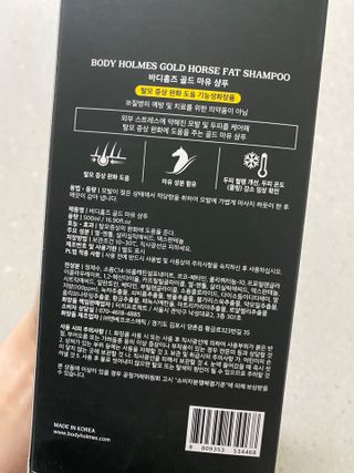[바디홈즈] 골드 마유 샴푸 — 5점을 준 리뷰어가 2021년 11월 올린 사용 사진