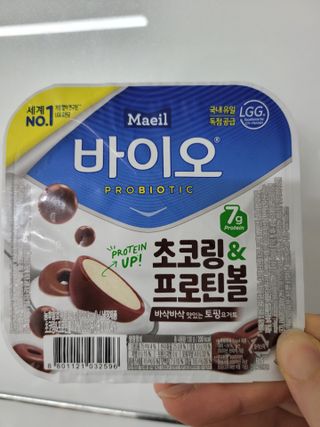 매일바이오 토핑요거트 — 5점을 준 리뷰어가 2021년 5월 올린 사용 사진