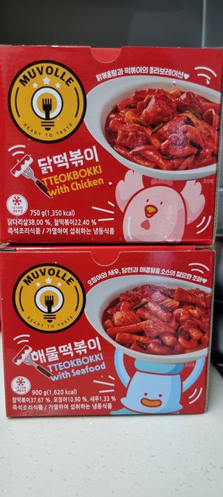 한성기업 무볼레 닭떡볶이+해물떡볶이 2종 세트 — 5점을 준 리뷰어가 2021년 10월 올린 사용 사진