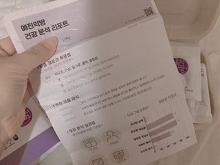 예진약방 그날을 위한 맞춤형 한방 건강식품 (4종) — 4점을 준 리뷰어가 2022년 7월 올린 사용 사진