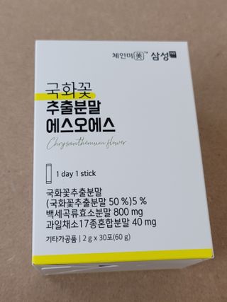 체인미 국화꽃 추출분말 에스오에스 곡류효소 과일채소 17종 혼합 분말 스틱 — 3점을 준 리뷰어가 2021년 11월 올린 사용 사진