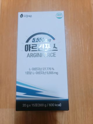 자연에온 아르긴포스 L-아르기닌 5555mg 스틱 15개입 1박스 — 5점을 준 리뷰어가 2021년 4월 올린 사용 사진