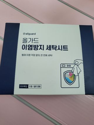 [올가드] 이염방지 세탁시트(100매입) 1BOX — 5점을 준 리뷰어가 2023년 2월 올린 사용 사진