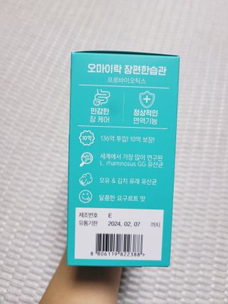 [유산균] 오마이락 장편한습관 프로바이오틱스 30P — 5점을 준 리뷰어가 2022년 11월 올린 사용 사진