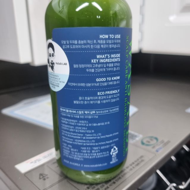 N[와사비 랩] 와사비 스칼프 케어 샴푸 리뷰 사진
