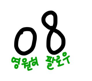 0.8L 마케팅팀 - — 5점을 준 리뷰어가 2021년 5월 올린 사용 사진