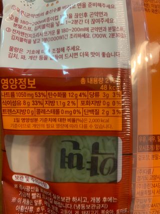 클린24시간 올리브발효곤약면 시원김치면 1세트-(3봉) — 5점을 준 리뷰어가 2023년 12월 올린 사용 사진