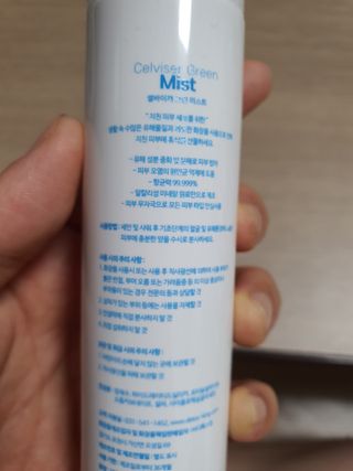 셀바이져 지우개 미스트 피부 보호 입주변 트러블 진정 케어 아기 안개분사 미스트 — 5점을 준 리뷰어가 2021년 3월 올린 사용 사진