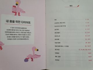 리훈 하밍이와 함께하는 숨은라인찾기 다이어트 플래너 — 4점을 준 리뷰어가 2021년 4월 올린 사용 사진