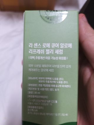 김정문알로에 큐어 큐어 알로에 리프레쉬 젤리 세럼, 큐어 알로에 하이드로 젤리 크림 — 5점을 준 리뷰어가 2021년 3월 올린 사용 사진