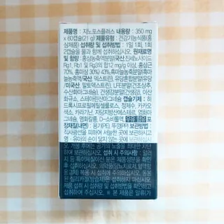 프리마인 홍삼의 강력한 에너지, 이제는 흡수율을 높인 최첨단 캡슐로 간편하게 초고속 충전하세요. — 5점을 준 리뷰어가 2022년 12월 올린 사용 사진