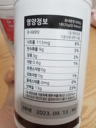 뉴트리션팩토리 닥터큐어 프리미엄쉐이크 다이어트쉐이크 — 5점을 준 리뷰어가 2021년 10월 올린 사용 사진