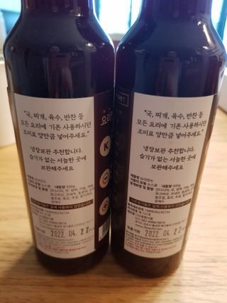 [요리맛수] NEW 천연 요리 에센스 300g 2개 SET — 5점을 준 리뷰어가 2021년 5월 올린 사용 사진