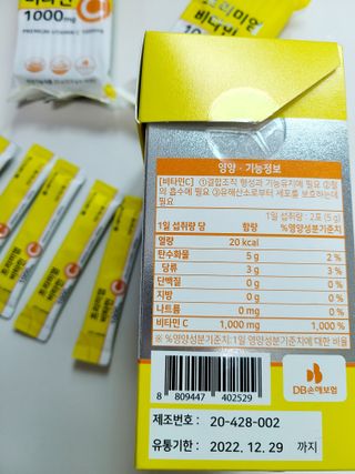 서울약사신협 프리미엄 비타민C 1,000mg_2.5g x 50포 — 5점을 준 리뷰어가 2021년 10월 올린 사용 사진