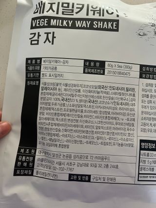 클린24시간 베지밀키웨이 감자 쉐이크 1세트 (5개) — 5점을 준 리뷰어가 2023년 3월 올린 사용 사진