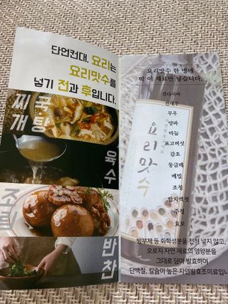 천연 요리 에센스요리맛수 930g 2개 SET — 5점을 준 리뷰어가 2021년 5월 올린 사용 사진