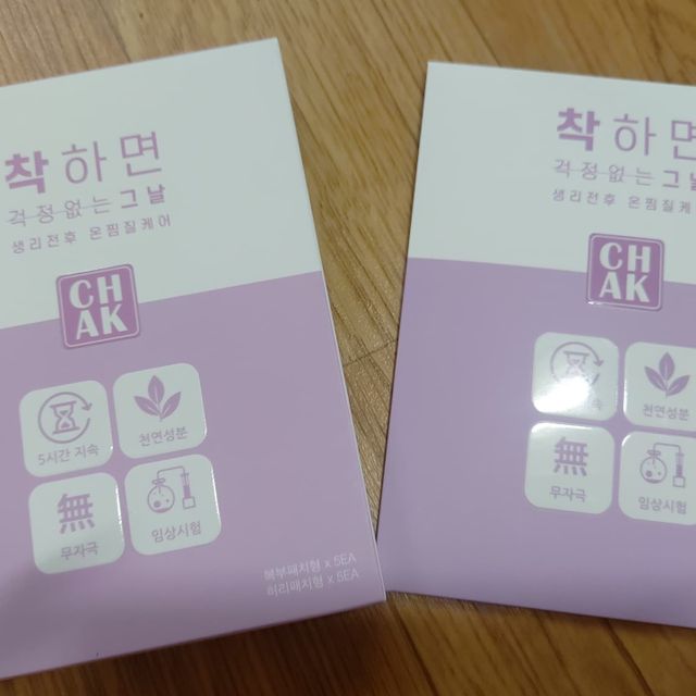 예민한 그날 따듯한 온기가 필요할 때 CHAK 패치 리뷰 사진