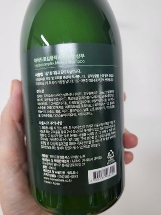 주식회사 에이징 하이드로컴플렉스 미네랄 샴푸 — 5점을 준 리뷰어가 2022년 11월 올린 사용 사진