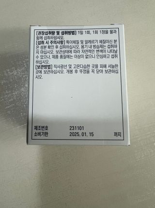 트루헬퍼 맨파워 활력 특급 블랙마카 1박스 2개월분 — 4.5점을 준 리뷰어가 2023년 4월 올린 사용 사진