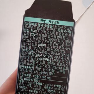 [푸름웰니스] 쏘팔메토 옥타코사놀 더솔져스 1000mg 30캡슐 — 3점을 준 리뷰어가 2022년 1월 올린 사용 사진