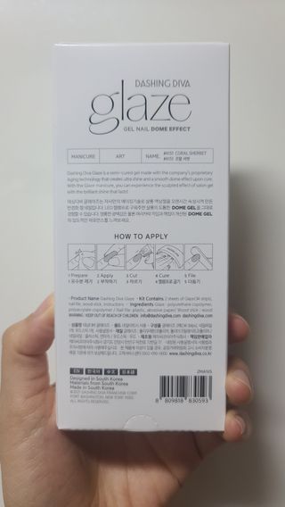 데싱디바 글레이즈 젤네일 그라데이션 네일_5종 중 택 1 — 4점을 준 리뷰어가 2021년 8월 올린 사용 사진