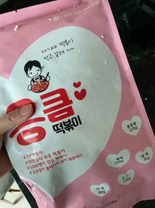 응큼떡볶이 — 5점을 준 리뷰어가 2021년 3월 올린 사용 사진