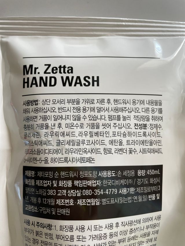 제타포밍 항균 순 핸드워시 자몽향세트 리뷰 사진