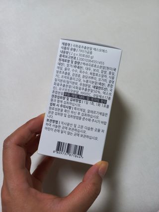 체인미 국화꽃 추출분말 에스오에스 곡류효소 과일채소 17종 혼합 분말 스틱 — 5점을 준 리뷰어가 2021년 12월 올린 사용 사진