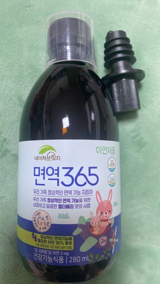 네이쳐브릿지 면역365 — 4.5점을 준 리뷰어가 2023년 6월 올린 사용 사진