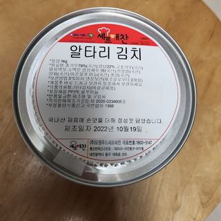 셰프애찬 알타리김치 총각김치 1kg — 4점을 준 리뷰어가 2022년 10월 올린 사용 사진