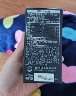 체인미 관절 및 연골건강에 도움을 줄수있는 관절닥터 MSM100 — 5점을 준 리뷰어가 2021년 11월 올린 사용 사진