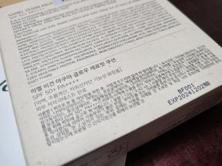 하멜 비건 아쿠아 글로우 제로핏 쿠션 — 4점을 준 리뷰어가 2022년 8월 올린 사용 사진