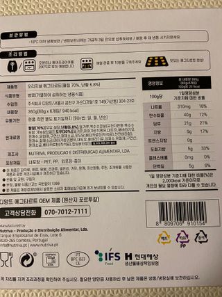 디앙뜨 포르투갈 에그타르트 오리지널 맛+패션후르츠 맛 중 택1 — 5점을 준 리뷰어가 2021년 7월 올린 사용 사진