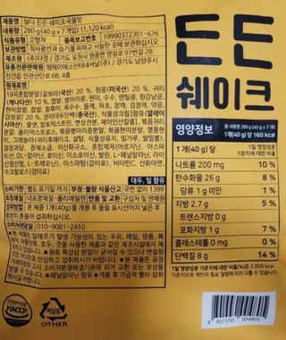 [덜다] 든든 식물성 단백질 쉐이크 40g X 7입 (곡물/딸기) — 4.5점을 준 리뷰어가 2023년 8월 올린 사용 사진