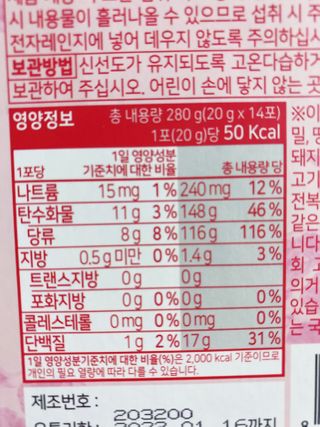 헬스업_쁘띠쁘띠석류콜라겐젤리_20g x 14포 — 5점을 준 리뷰어가 2021년 3월 올린 사용 사진