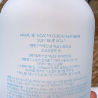 멈칫(MUMCHIT) 멈칫 단백질 퀵트리트먼트 — 4.5점을 준 리뷰어가 2021년 12월 올린 사용 사진