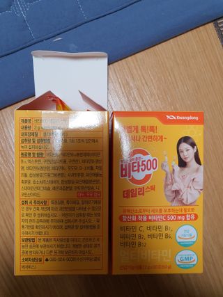 광동생활건강 [광동] 비타500데일리스틱 크리스마스 에디션 60포+20포 추가 증정&쇼핑백+스티커 gift — 5점을 준 리뷰어가 2021년 12월 올린 사용 사진