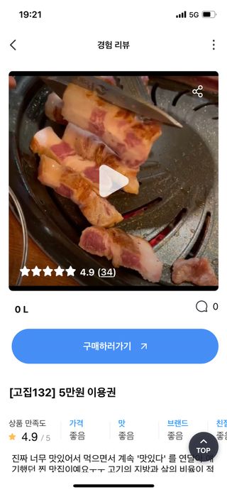 0.8L 마케팅팀 - — 5점을 준 리뷰어가 2021년 5월 올린 사용 사진