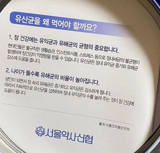 서울약사신협_프로바이오생유산균_2.5G x 100포 — 5점을 준 리뷰어가 2021년 6월 올린 사용 사진
