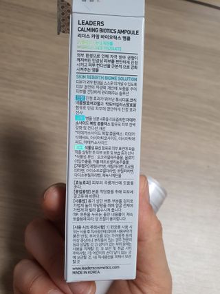 리더스코스메틱 카밍 바이오틱스 앰플 — 5점을 준 리뷰어가 2021년 3월 올린 사용 사진