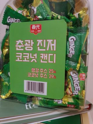 [유픽] 춘광 진저 코코넛 캔디 688g — 4.5점을 준 리뷰어가 2021년 2월 올린 사용 사진
