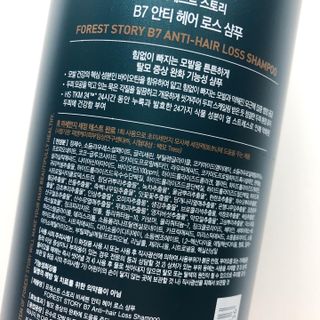 [포레스트스토리] 탈모증상완화 샴푸 1,000ml — 5점을 준 리뷰어가 2022년 4월 올린 사용 사진