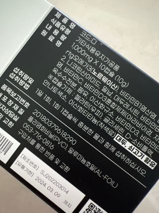 데어베어 [알쓰구원템] 숙취링거 성분을 담은 코드디 10개입 — 5점을 준 리뷰어가 2022년 4월 올린 사용 사진