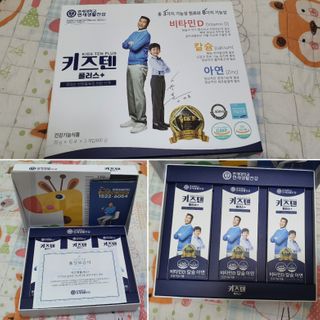 키즈텐플러스 연세 키즈텐 플러스 1개월 — 5점을 준 리뷰어가 2021년 2월 올린 사용 사진
