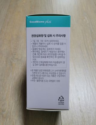 프리마인 유산균 국가지정연구소 선정, 살아있는 생유산균 200억 마리의 힘. 유산균n굿바이옴플러스 — 5점을 준 리뷰어가 2022년 1월 올린 사용 사진