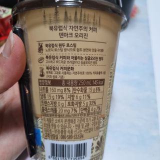 덴마크 싱글 오리진 노르딕 로스팅 — 5점을 준 리뷰어가 2023년 8월 올린 사용 사진
