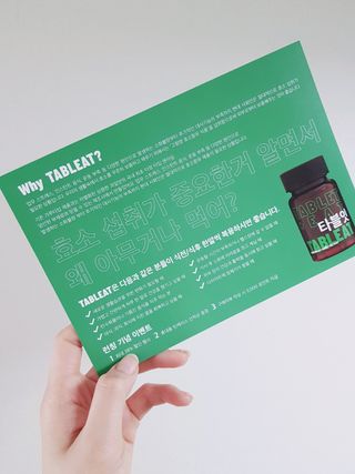 [타블잇] 과채 효소 (60정) — 5점을 준 리뷰어가 2022년 5월 올린 사용 사진